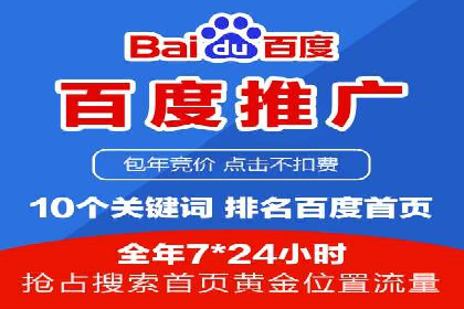 竞价排名案例分析：教育行业